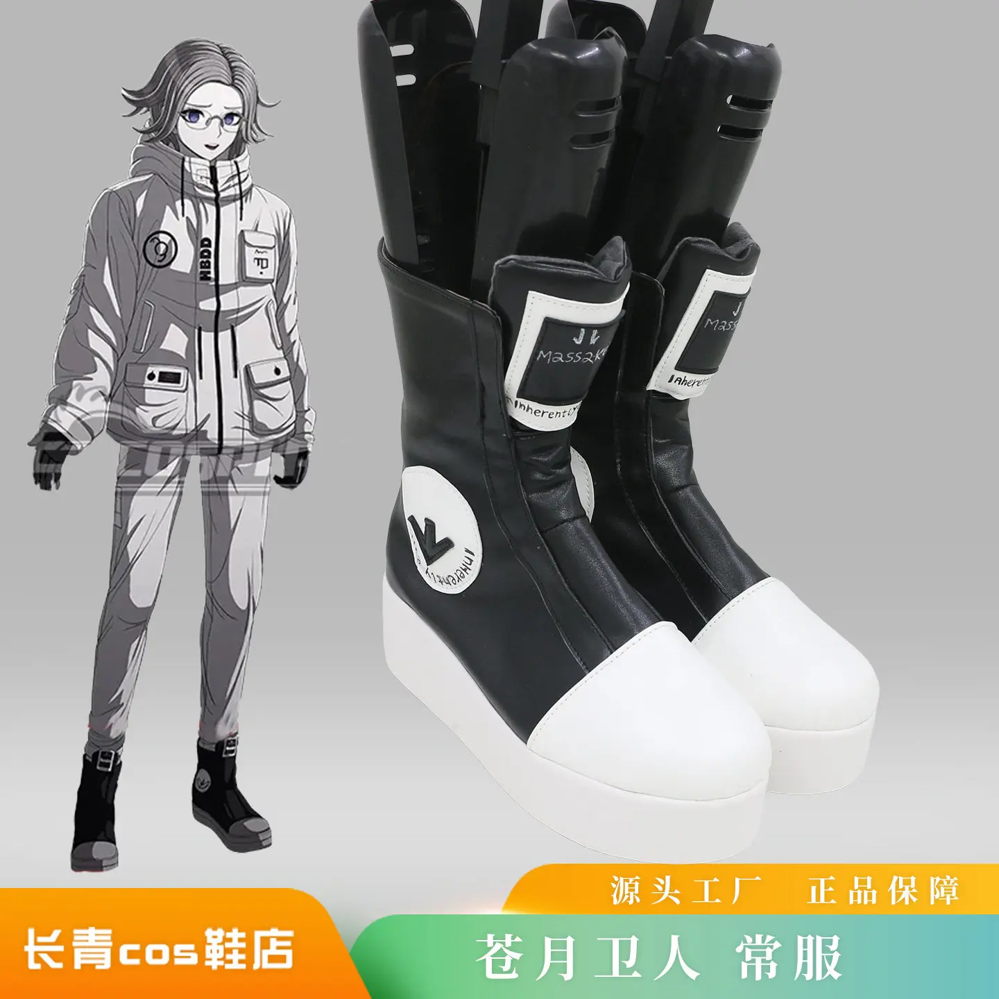 Game The Hundred Line Eito Aotsuki Cosplay Costume Shoes Handmade Faux Leather Boots