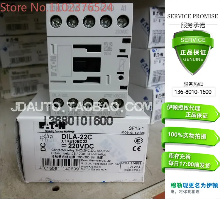 Jinzhong Mueller contactor DILA-22C (220VDC) DIL A-22C (24VDC)