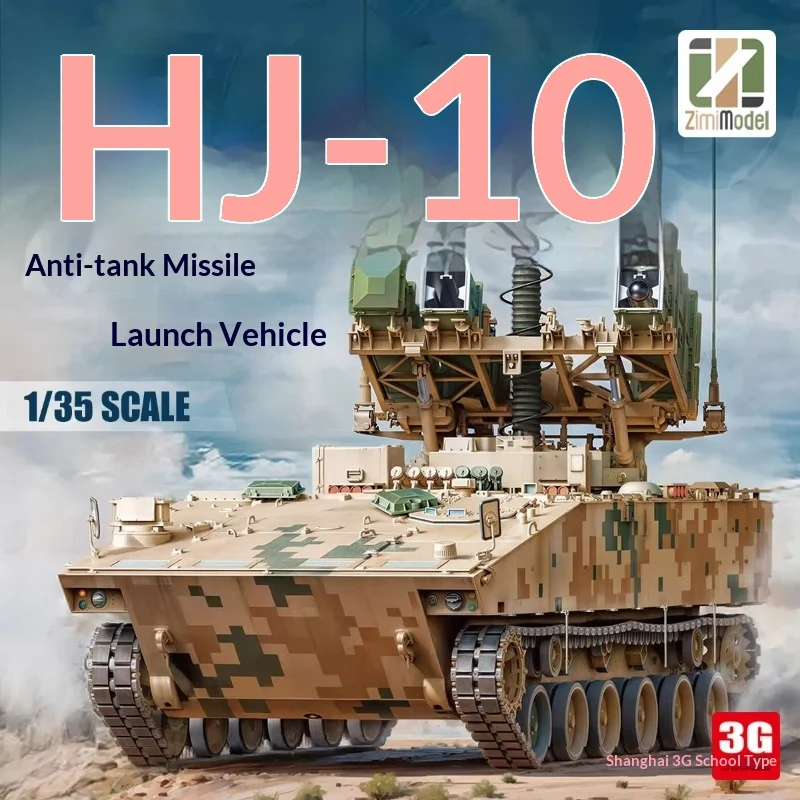 

Модель ZIMI 3G, масштаб 1/35, китайская многоцелевая противотанковая ракетная установка HJ-10, военная техника, набор для сборки модели 35043