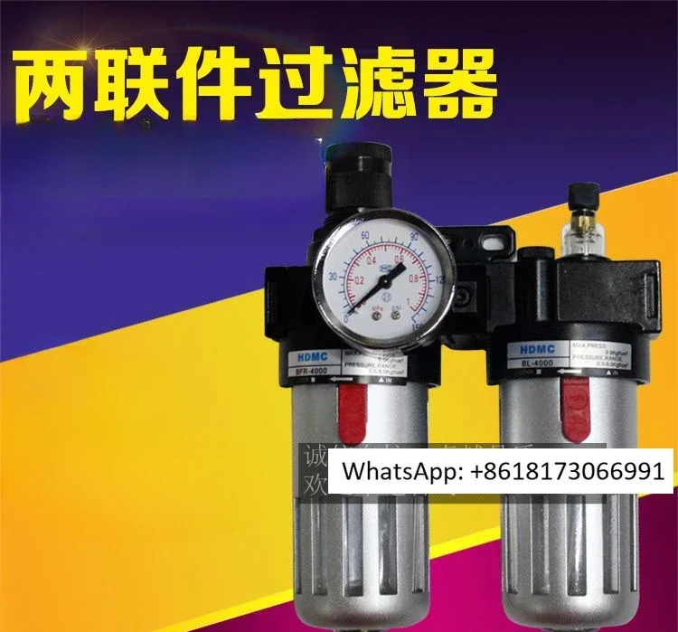 Gas source processing two-piece BFC-2000/3000/4000 filter BFR+BL pressure regulating oil-water separation two-piece