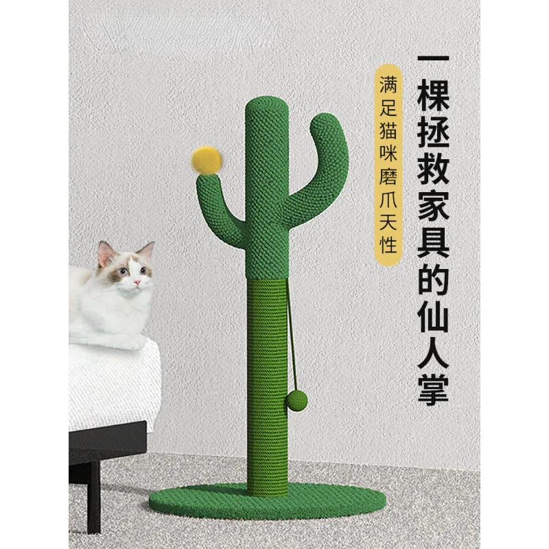 Cactus Scratching post is wear-resistant and does not chip off sisal hemp scratch resistant cat scratch column cat claw board