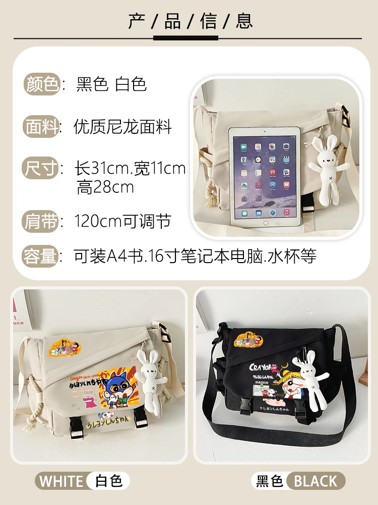 Crayon Shin chan crossbody bag for women, student backpack for men, single shoulder backpack, casual sail bag