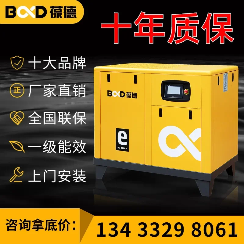2026 Manufacturer wholesale Baode permanent magnet variable frequency screw air compressor 152237KW air compressor 55kW