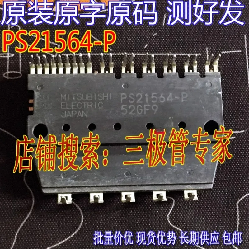 Used&Not NEW&Send after Measure Original imported disassembly PS21564 PS21564-P module, tested and sent