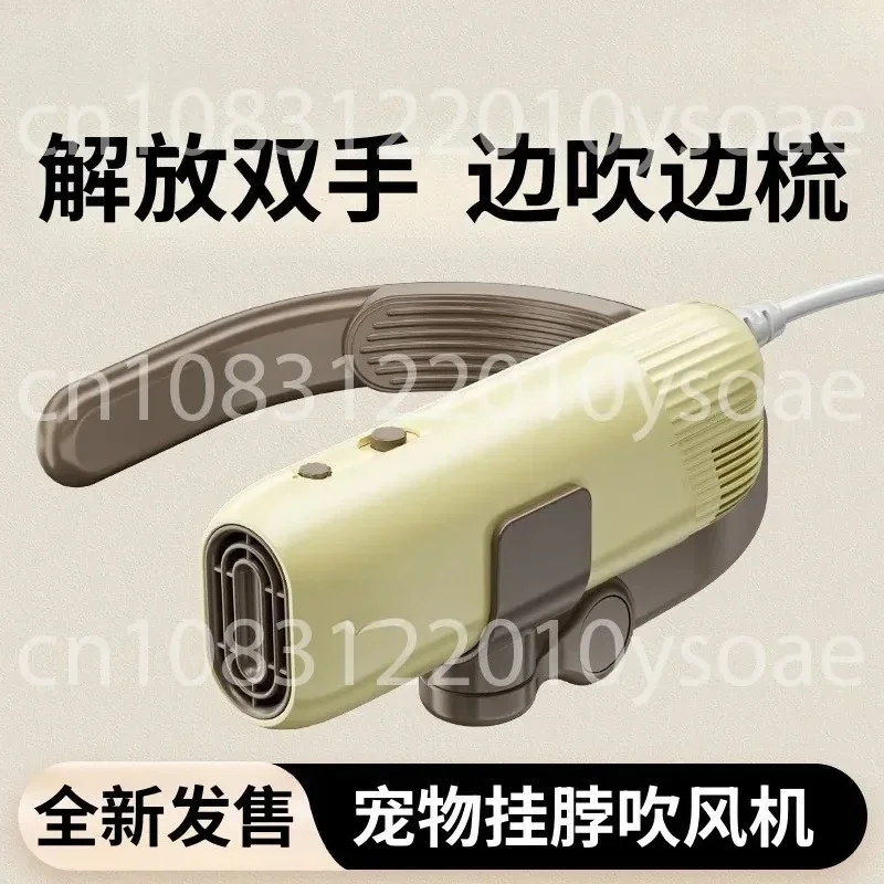 Pet-Specific Neck-Worn Hair Dryer—The Ultimate Tool for Drying Dogs After A Bath, Combining Blowing and Brushing in One