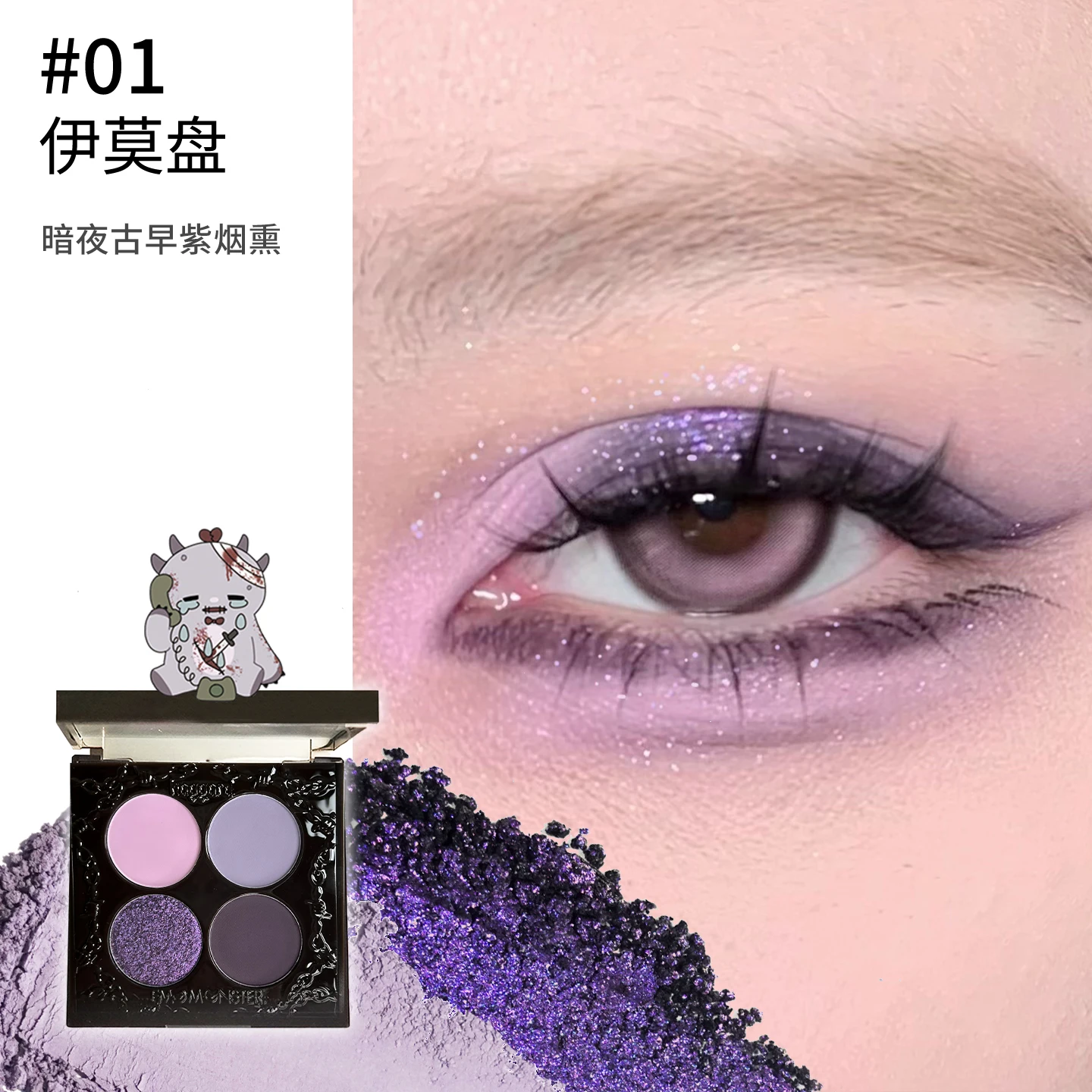 Placa de sombra de ojos Haggard, polvo ahumado, brillo marrón mate, sombra de ojos de 4 colores, paleta de sombras largas con tonos transitionales