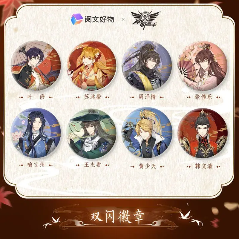 

Оригинальные значки с блестками в старинном стиле по аниме «Аватар короля» из серии Unrivaled, двусторонние, с изображением фей.