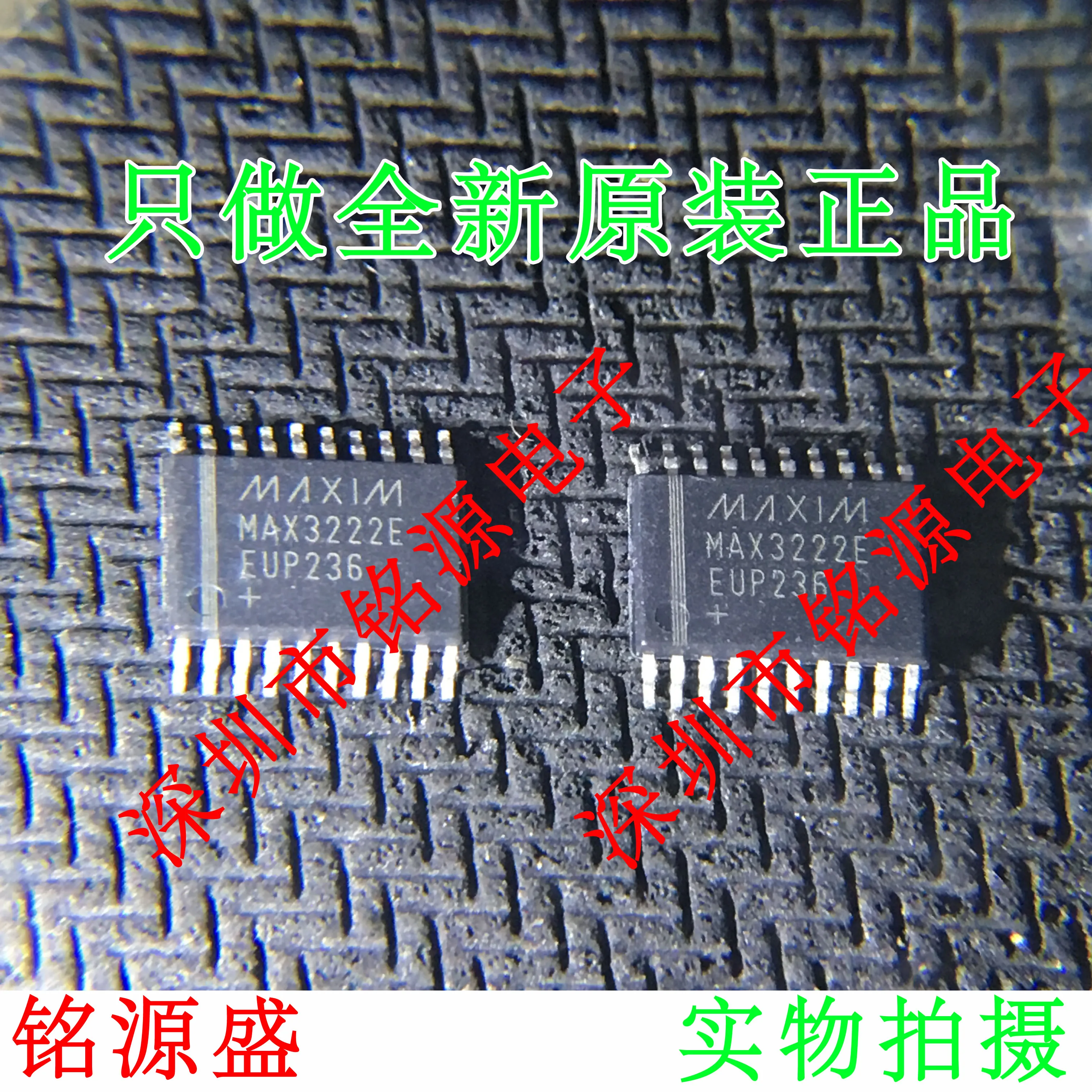 

MAX3222EEUP T MAX3222EEUP MAX3222E TSSOP20 10PCS