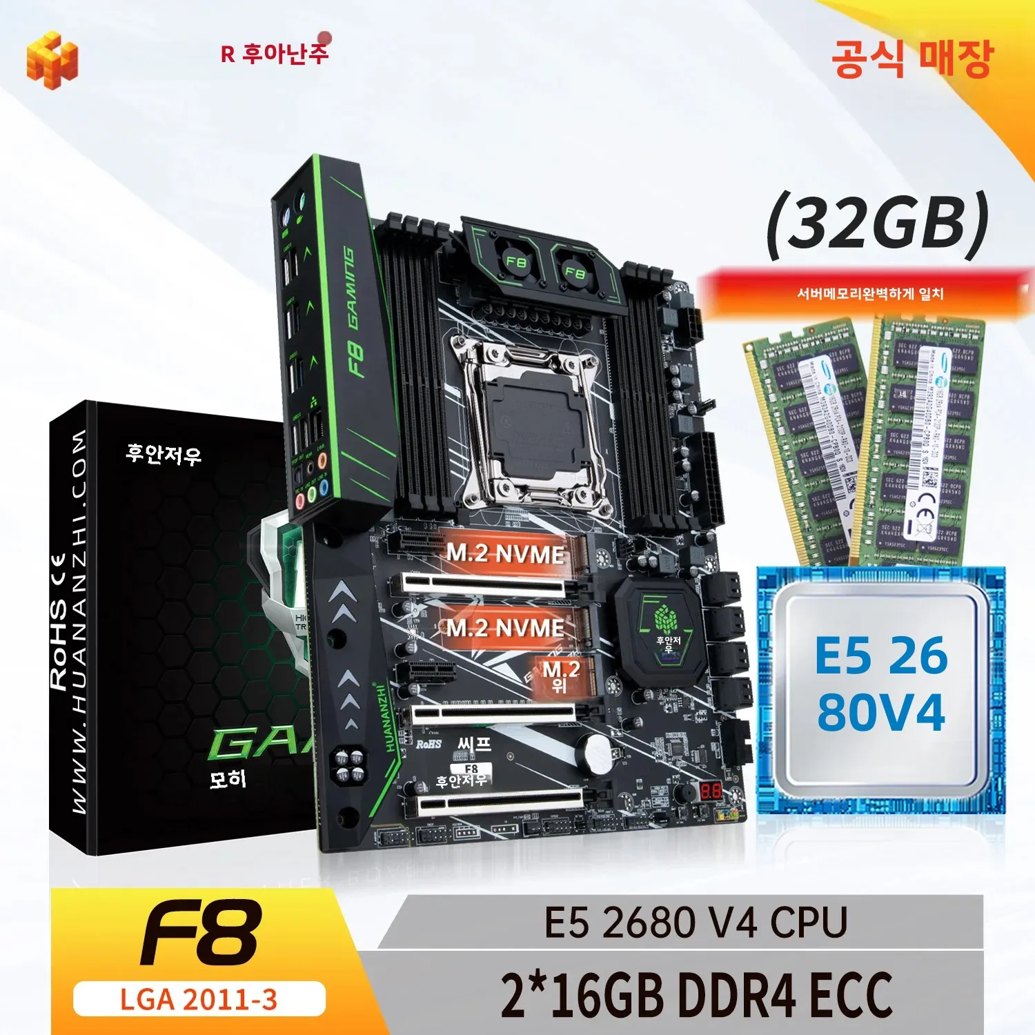 HUANANZHI X99 F8 LGA 2011-3 XEON X99 Motherboard with Intel E5 2680 v4 with 2*16G DDR4 ECC memory combo kit set NVME SATA