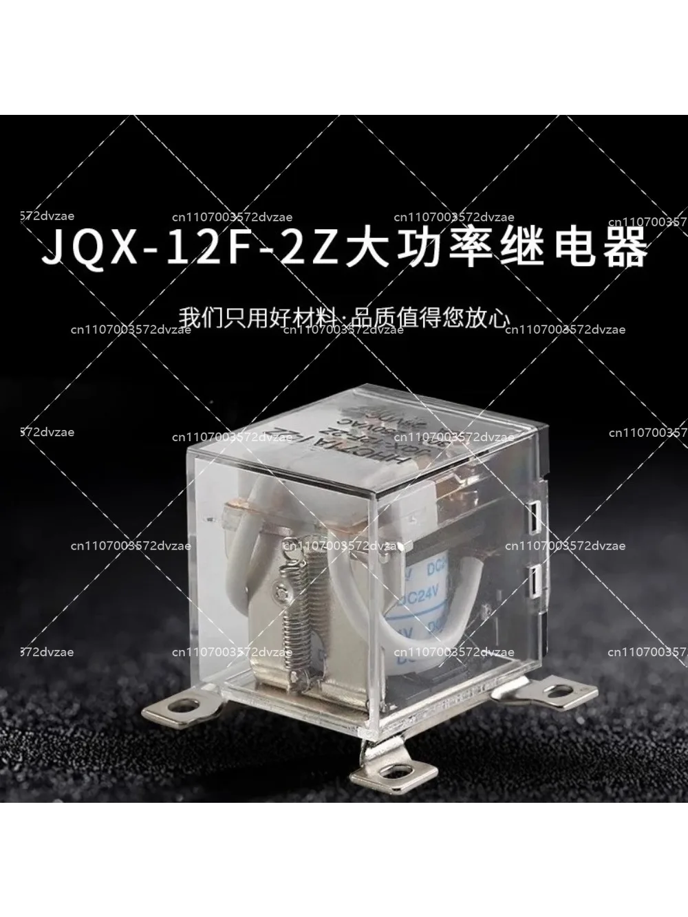 

HH71A1 high power relay 30A JQX-12F 2Z high current 8 feet 24V12V 220V AC