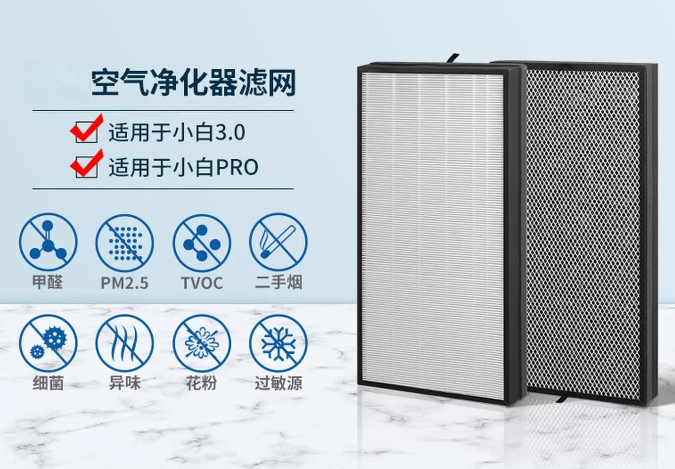 Air Purifier Xiaobai 3.0/Pro Universal Composite Filter for Household Formaldehyde Odor Smog PM2.5