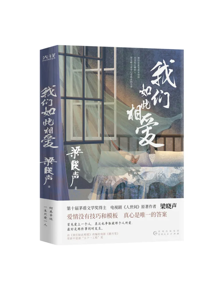 

Книга-Winshare Мы такие в любовь друг другу