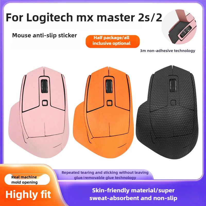 Anti-slip Stickers For Logitech MX Master2/2s Mouse Suede Sweat-absorbing Mouse Decals