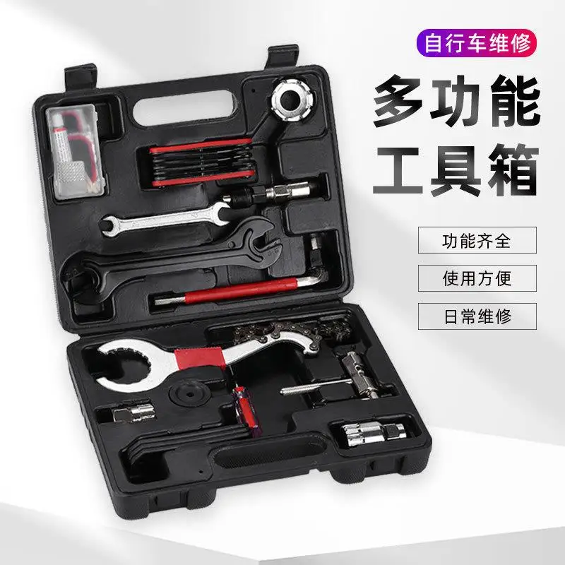 

Bicycle maintenance tool combination set Repair wrench chain flywheel central shaft removal set