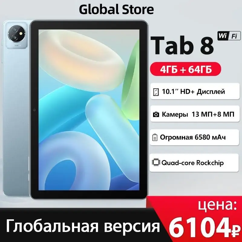 To Tab 8 WiFi Tablet 10.1'' HD+ Display Quad Core 4GB 128GB 6580mAh 2.4G/5G WiFi6 Android 12 Pad 13MP Rear Camera PC