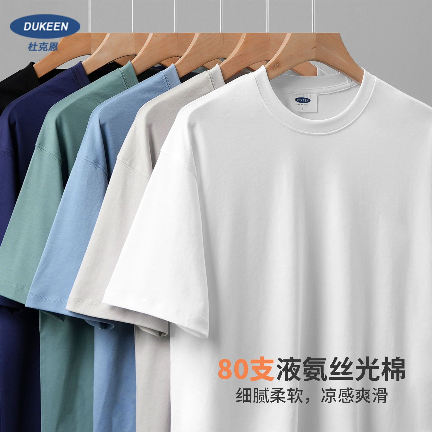 DUKEEN Premium 80S Liquid Ammonia Mercerized Cotton T-Shirt Men Summer Cooling Short Sleeve Tee Luxury Solid Color White Tshirt