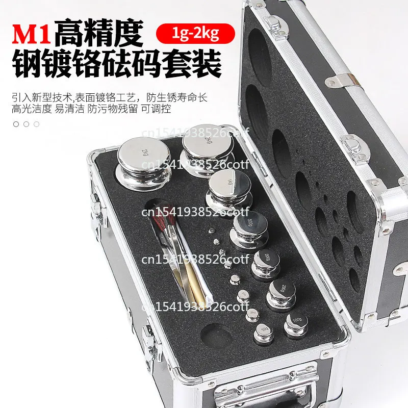 chrome-plated M1 grade one-piece weight 1g-2kg aluminum box set boxed method code electronic scale calibration weight spot