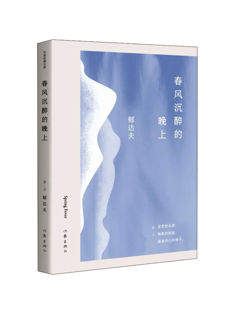 Book-Winshare The Evening Filled With the Fragrance Of Spring Breeze