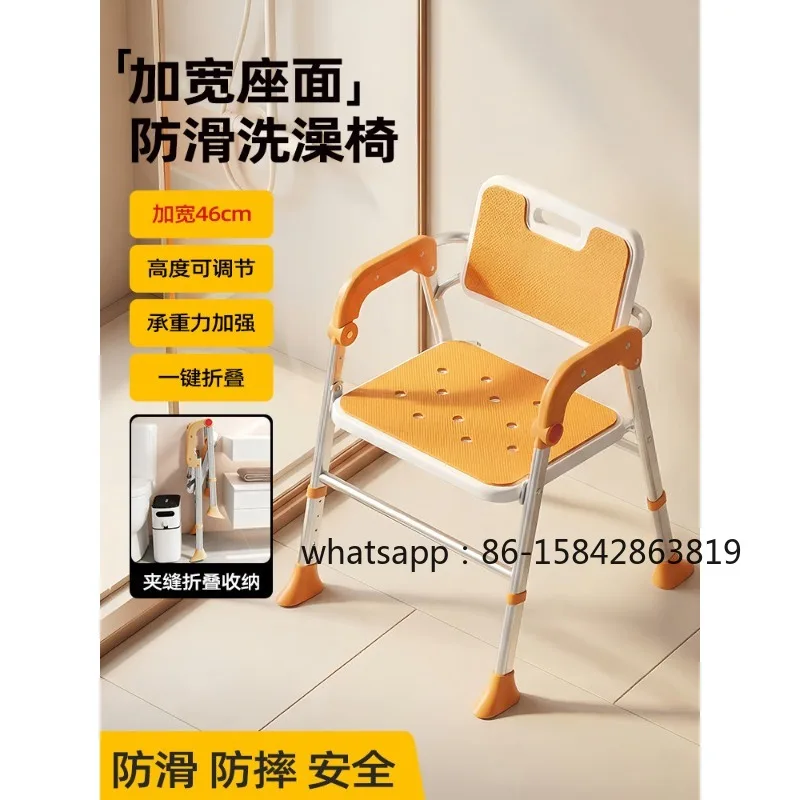 Bathing chair for the elderly, pregnant women bathroom seat stool folding the elderly toilet shower safety non-slip