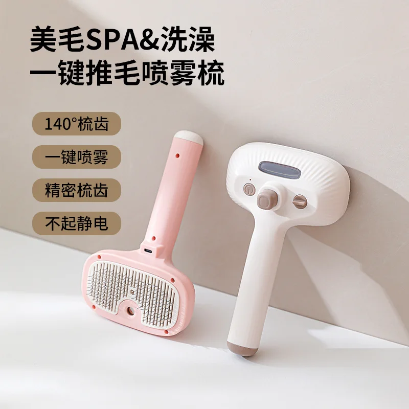 Игольная расческа-распылитель, щетка для удаления плавающих волос и пухлых волос, расческа для домашних животных, массажная расческа для собак, кошек, шерсть домашних животных, вытягивание открытых