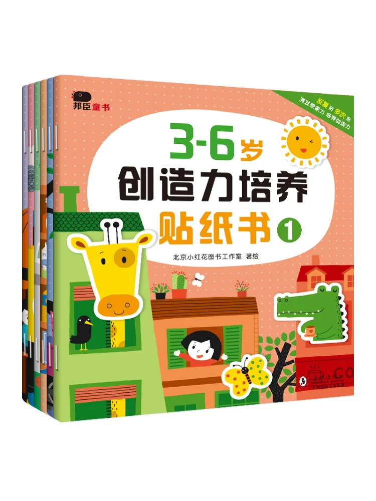 

Книга-Winshare 3, 6-летняя книга с наклейками для развития творчества, набор из 6 штук