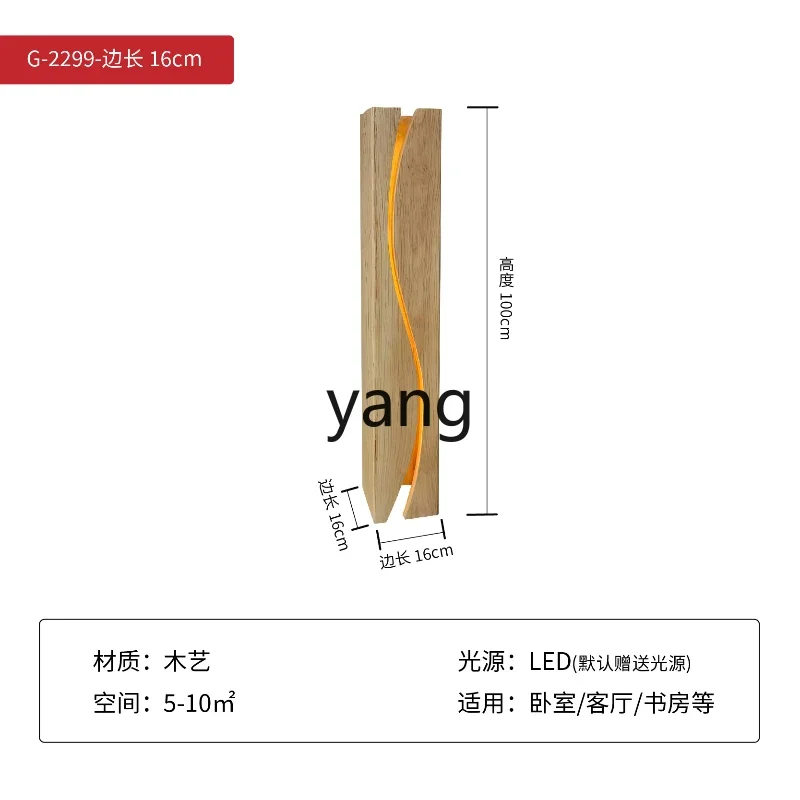 YJQ log wind floor living room bedroom model room vertical art creative atmosphere ornament