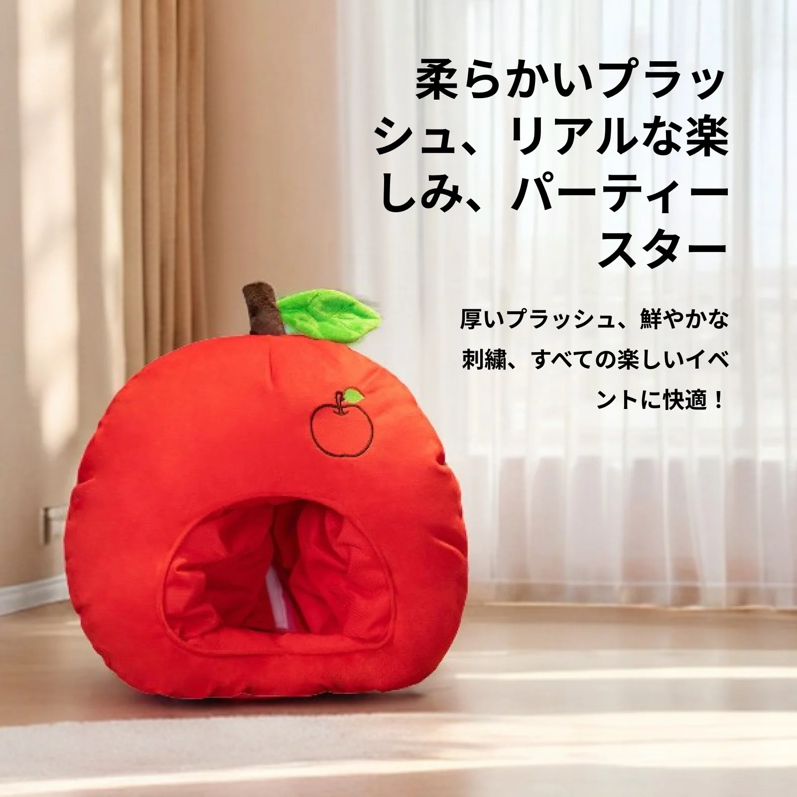 Chapeau de pomme en peluche douce, accessoires Photo, déguisement pour adultes et enfants, coiffure pour spectacle sur scène, mascarade, Festival, vacances, fête d'anniversaire