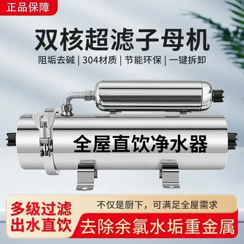 High-flow Home Direct-drinking Water Purifier with Scale Inhibitor, Removing Water Alkali & Scale Filter for Well Water Sediment
