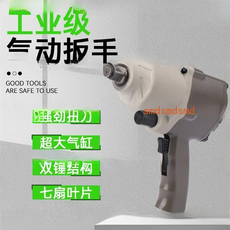 Electric air cannon pneumatic tool high torque, industrial grade pneumatic air cannon sleeve set, small air pneumatic wrench