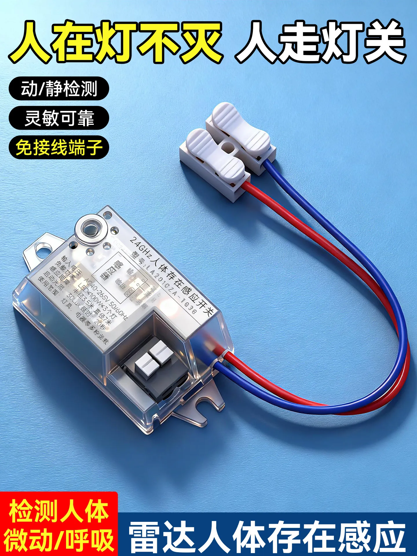 Human Presence Induction Switch Delay Dynamic Static Intelligent Detection Millimeter Wave Radar