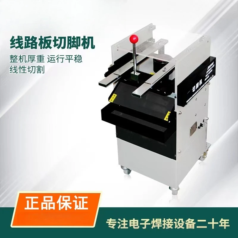 Electronic Components Foot Cutting Machine PCB Circuit Board Cutting Machine Adjustable Rail Foot Cutting Machine