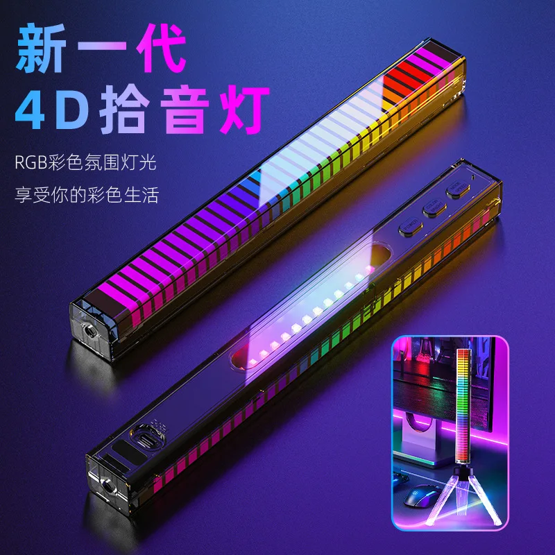 4D RGB Sound-Activated Pickup Light, Voice-Controlled Colorful Music Ambient Light, Speaker APP Bluetooth Rhythm Light