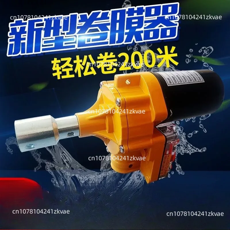 New Electric Film Roller 24V Roller Shutter Greenhouse