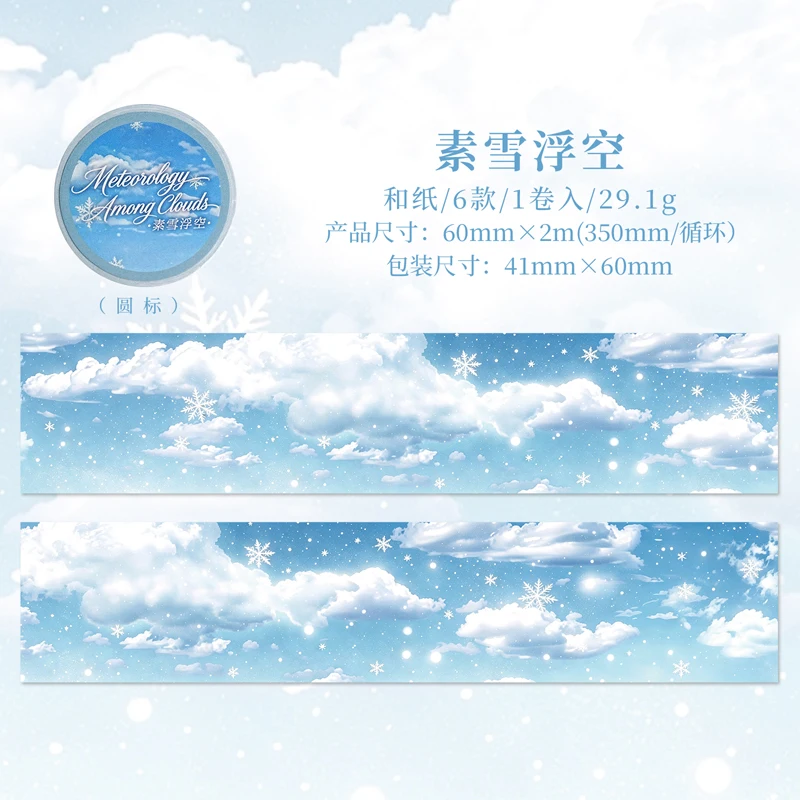60mm*2m Meteorologische wolkenweertape DIY Scrapbooking Decor Fotoalbum Collage Journaling Materiaal Stickers