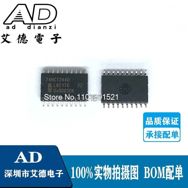 （20PCS/LOT）74HCT244D 74HCT244 HCT244 SOP-20 / 