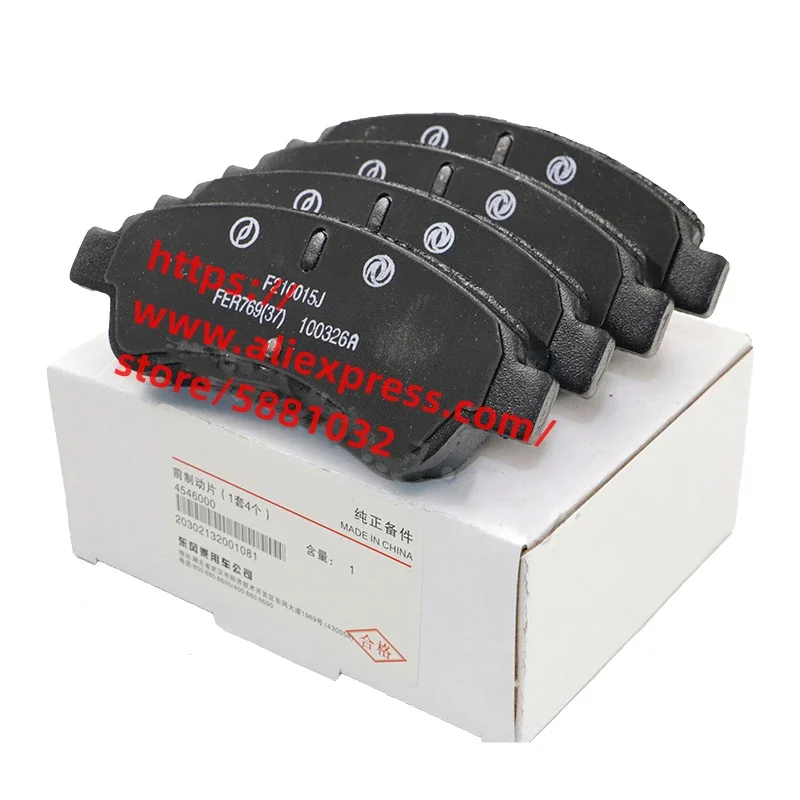 Front brake pad for Dongfeng S30 H30 CROSS Friction block 4 pieces/set 4546000