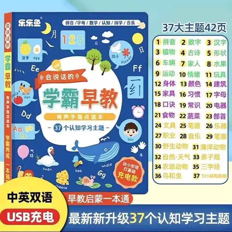 New Version of English Vocabulary Audiobook, Synchronous Learning of Textbooks, Children's Cognitive Early Education Book