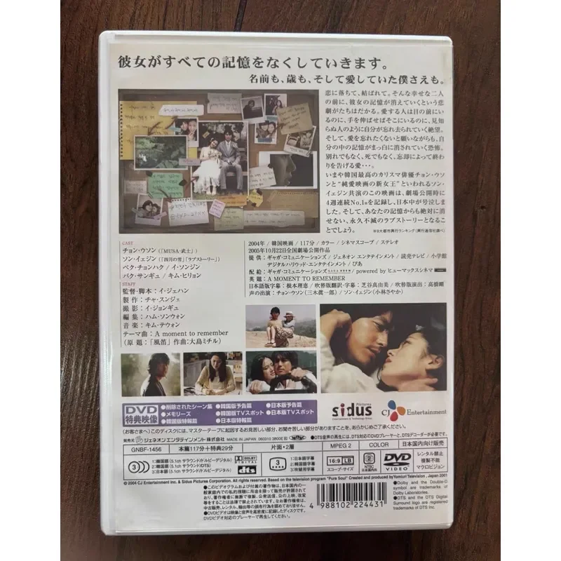 Eraser DVD in My Mind High Quality Digital Video Disc for Memory Removal Concept Novelty Gift Item