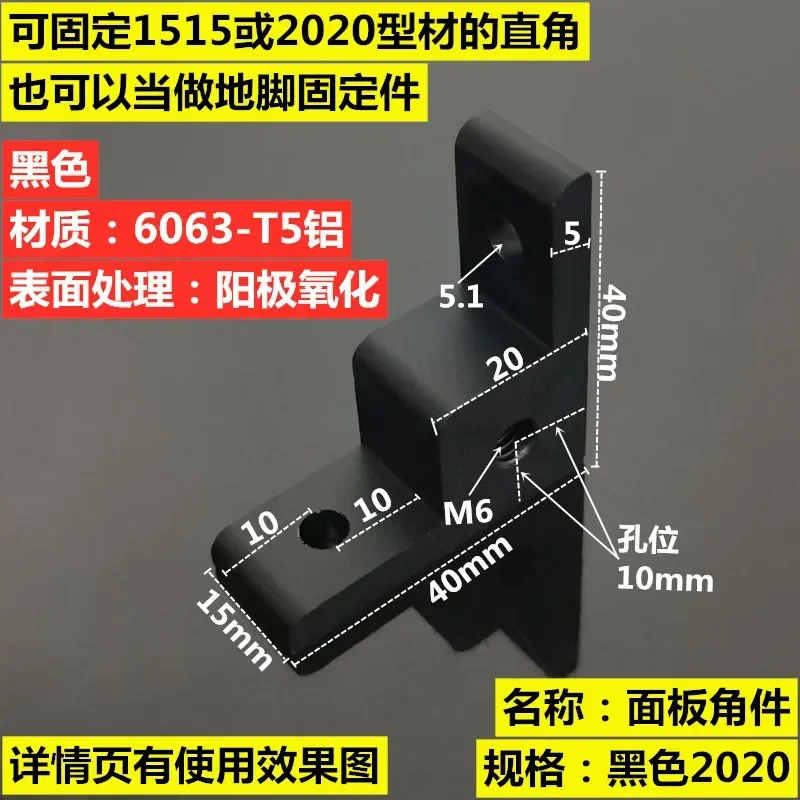 Piezas de fijación de placa de perfil de aluminio estándar europeo 2020, conector de rueda de tierra, pieza de ángulo recto, cara final de código
