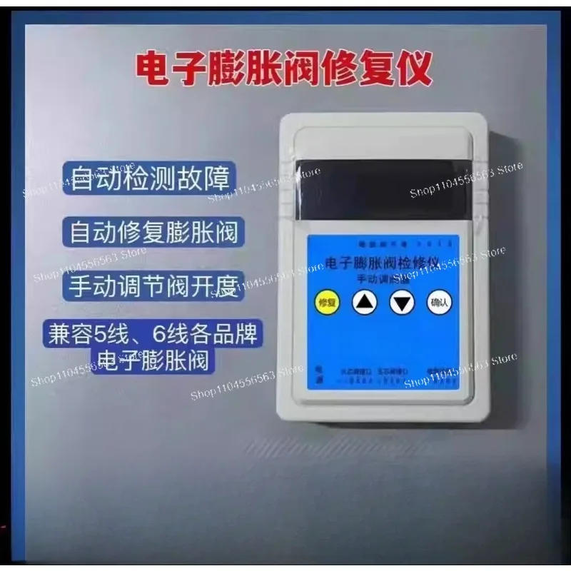 Electronic expansion valve tester (compatible with 5-wire/6-wire, manual/automatic dual mode)