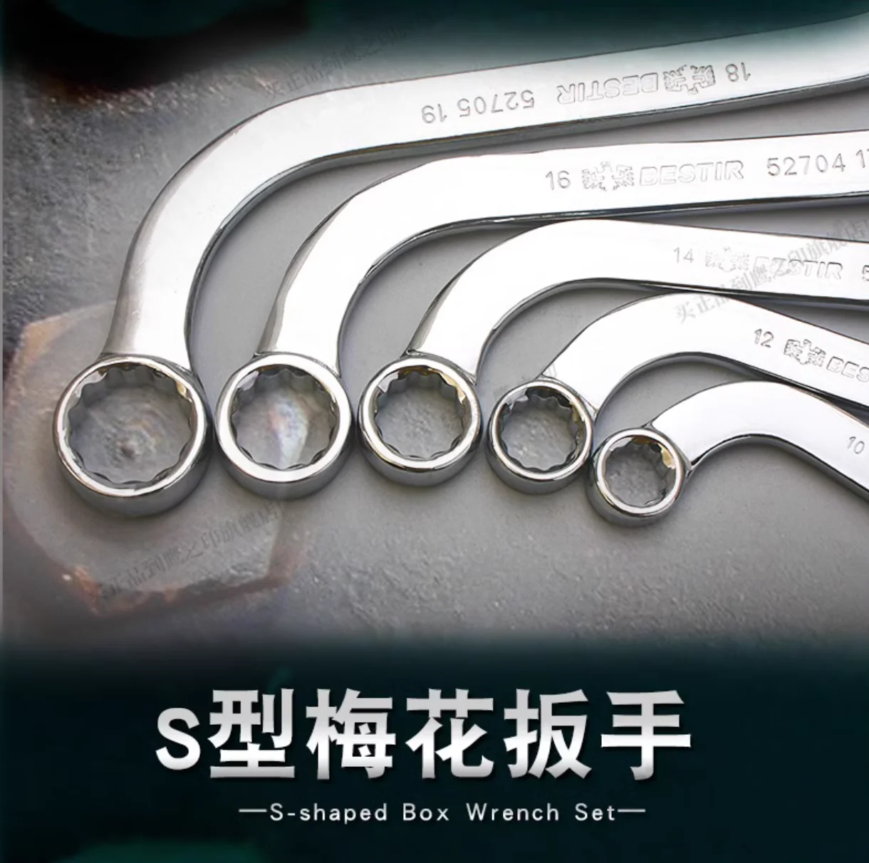 BESTIR Tool 10-11 14-15 16-17 18-19mm Bidirectional S-Shaped Plum Blossom Wrench Machine Auto Maintenance Tool Chromium Vanadium