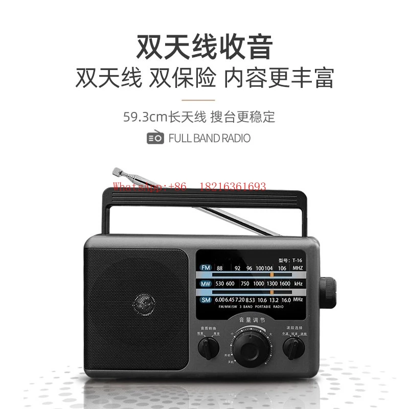 

Радиоприемник T-16 Full Band: Новое поколение полупроводниковых FM-радиоприемников
