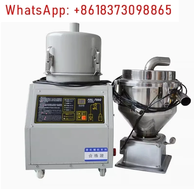 220V Hopper Loader …