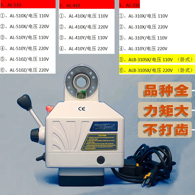 ALSGS milling machine tool feeder AL-310S 410S 510S AL-206 AL-300XYZ axis 220V