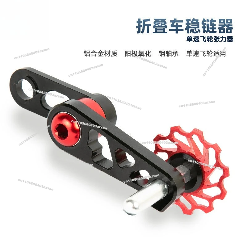 Folding BMX Bicycle Oval Dental Pad Chain Press, Zipper, Chain Stabilizer