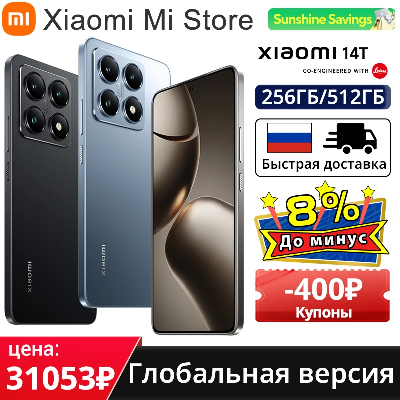 Versión Global Xiaomi 14T 5G Smartphone Dimensity 8300-Ultra 144Hz AMOLED AI Display 67W HyperCharge 50MP Cámara Leica 5000mAh