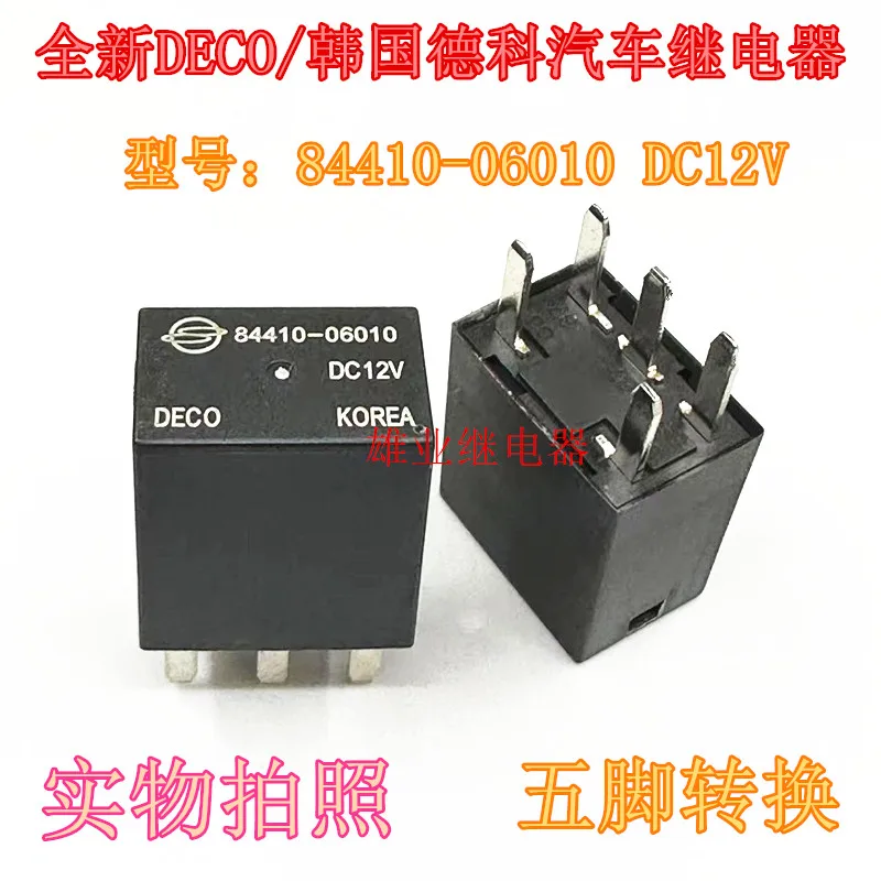 

(5 шт./лот) DEECO 84410-06010 DC12V 5