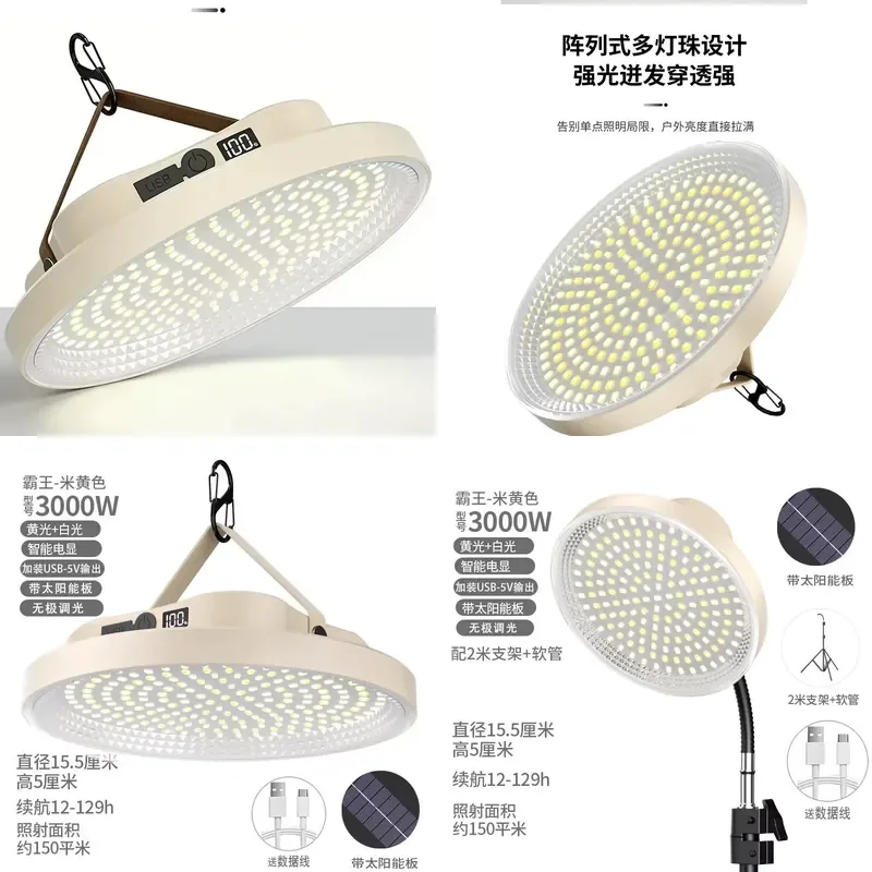 Portable Outdoor Charging Light High Brightness Emergency Lamp Long Battery Life Household Power Outage Booth Lighting