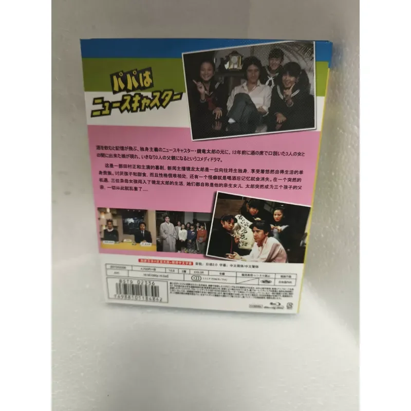 Blu-ray Disc Japanese Drama Dad Is A News Live Streaming Host TV Version Movie Version Special SP