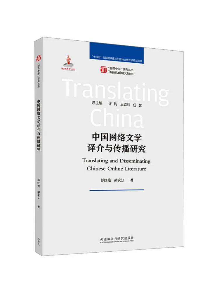 

Book-Winshare Research on Translation and Promotion Of Chinese Online Literature